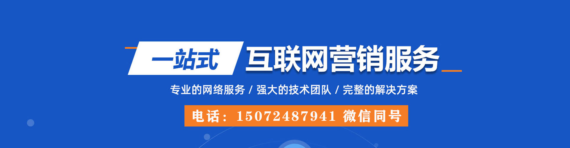 天水百度优化推广